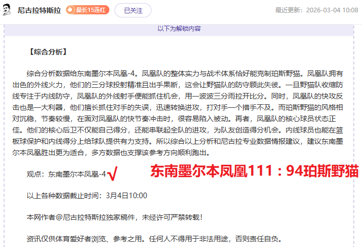 威少,次三双成就,揭示约基奇,皇冠体育,CROWN,SPORTS,皇冠体育官网,皇冠体育官网,皇冠体育下载,皇冠体育APP