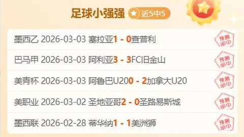 《邮报》：拉爵与球迷就票价争议交锋磋商