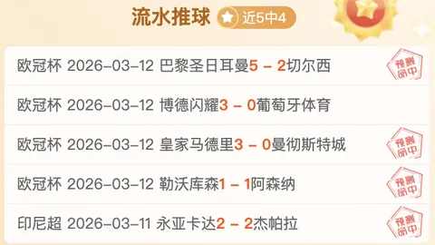 孔帕尼：乌尔比希失误无可厚非，表现实属优秀